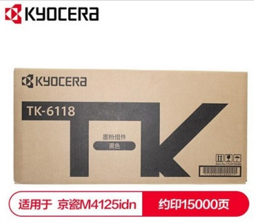 京瓷TK-6118原裝粉盒