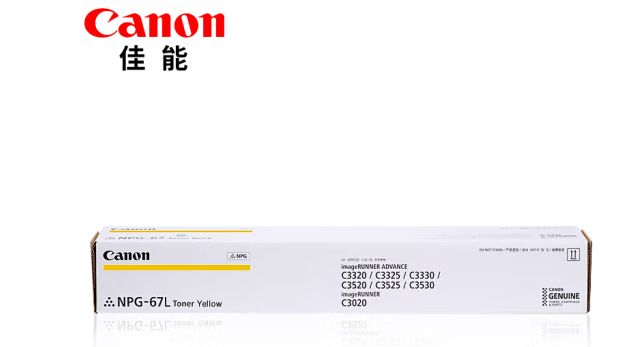 佳能（Canon）NPG-67原裝粉盒系列適用C3120L/3222L/3130/3226/3826 NPG-67L黃色