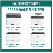 惠普118A黃色粉盒 適用惠普178nw 179fnw 150a 150nw m178nw墨盒W2080A