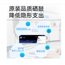 惠普（HP）204A（CF510A）原裝硒鼓黑色單支裝（適用hp M180n/M154a/M181fw/M154nw）