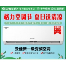 格力空調(diào)云佳新一級 1.5匹變頻冷暖掛機(jī) 高溫自清潔節(jié)能省電 18分貝 獨(dú)立除濕 KFR-35GW/皓雪白防直吹 大1.5匹 一級能效