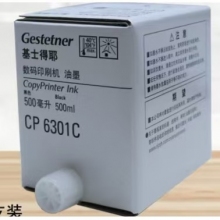 基士得耶原裝CP6301MC/6201C/6202C/6203C印刷機速印機版紙油墨油印機蠟紙 原裝黑色油墨單支
