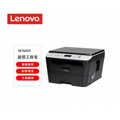 聯(lián)想（lenovo）M7605d黑白激光打印機(jī) 無線自動(dòng)雙面A4多功能打印機(jī)復(fù)印掃描一體機(jī)