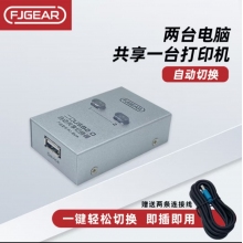 豐杰英創(chuàng)（FJGEAR）usb自動切換共享器二進(jìn)一出