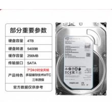 希捷4T企業(yè)級監(jiān)控硬盤
